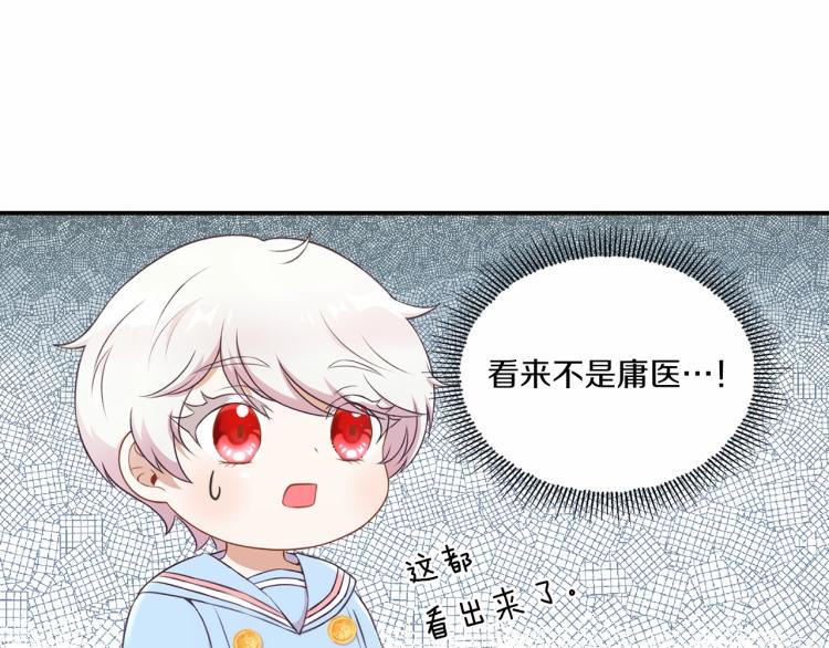 第5话 我一定会守护好皇女殿下94