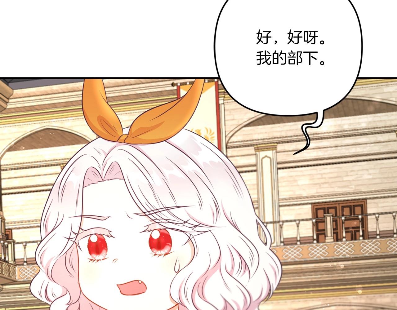 第28话 借刀杀人的小妹妹94