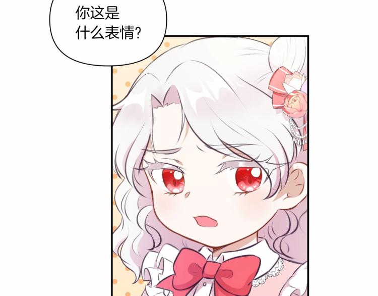 第10话 妹妹，不要嫌弃我！42