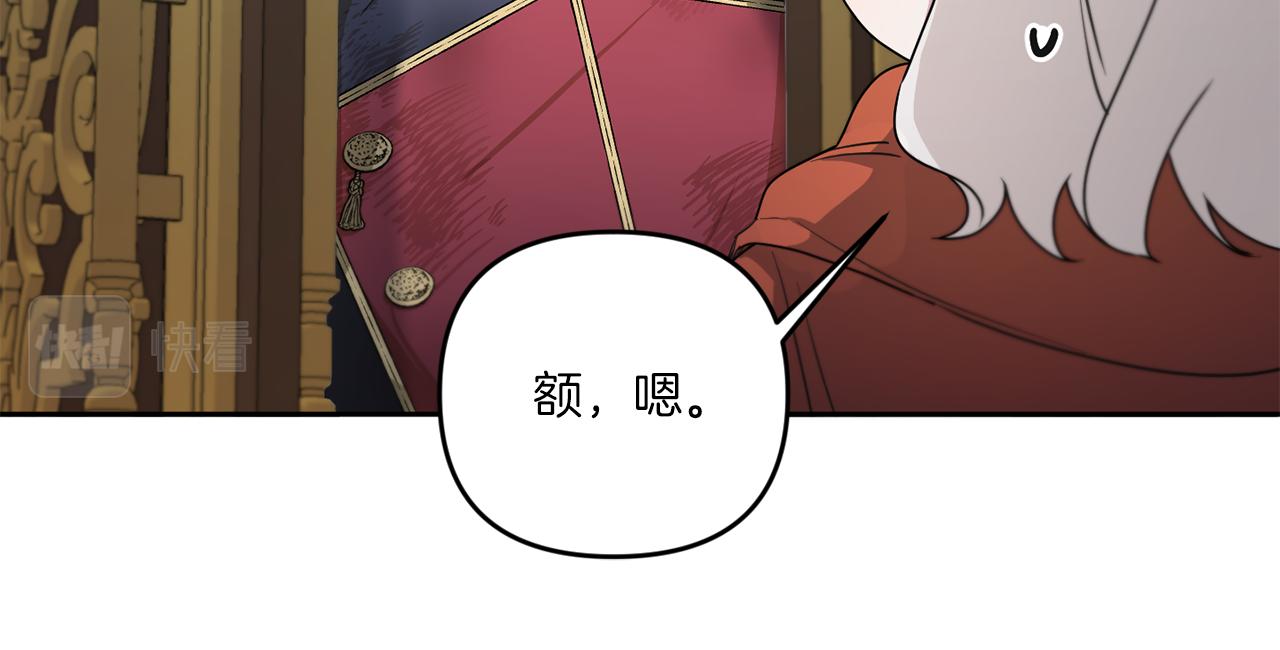 第46话 偷跑出去153