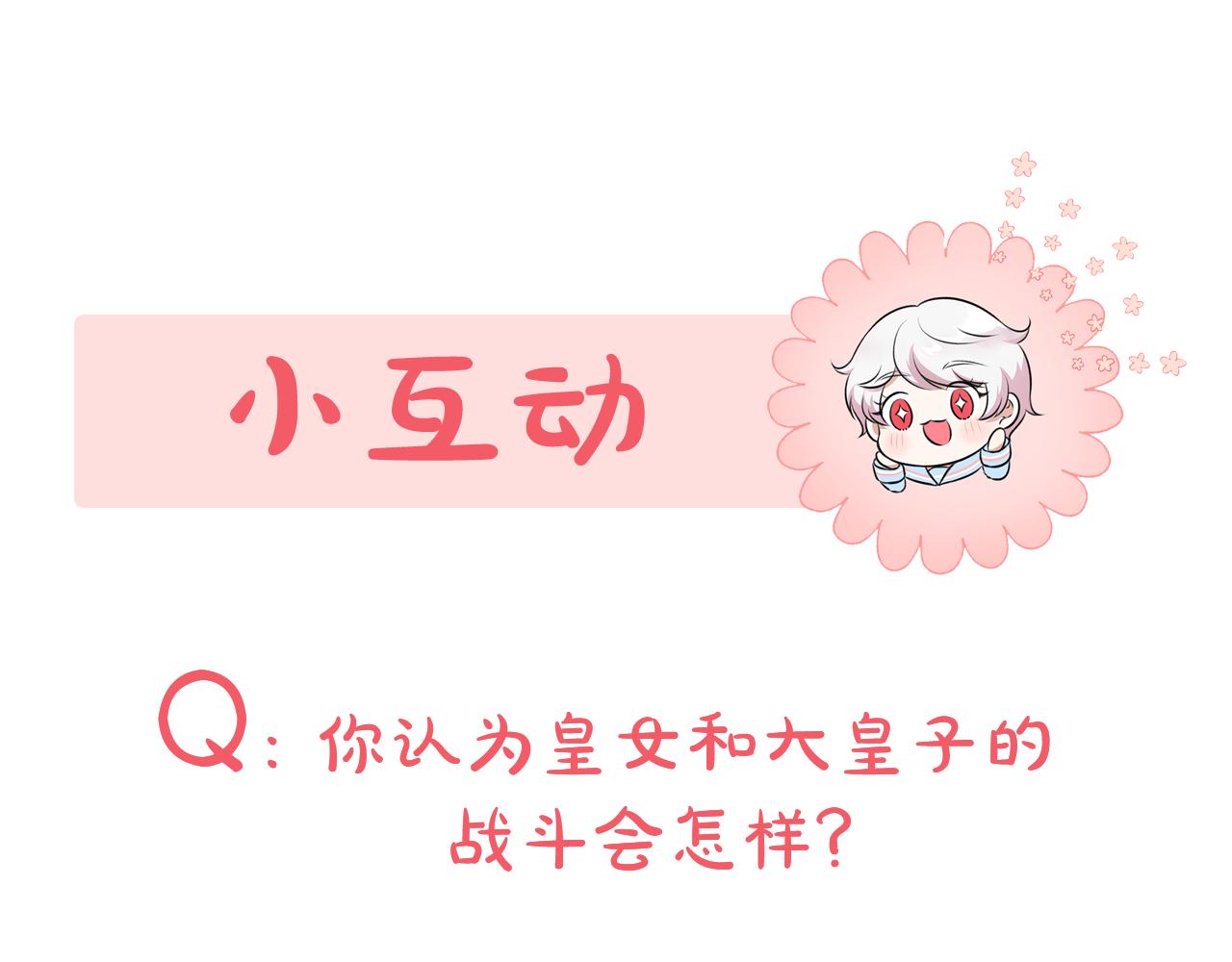 第53话 求抱大腿203