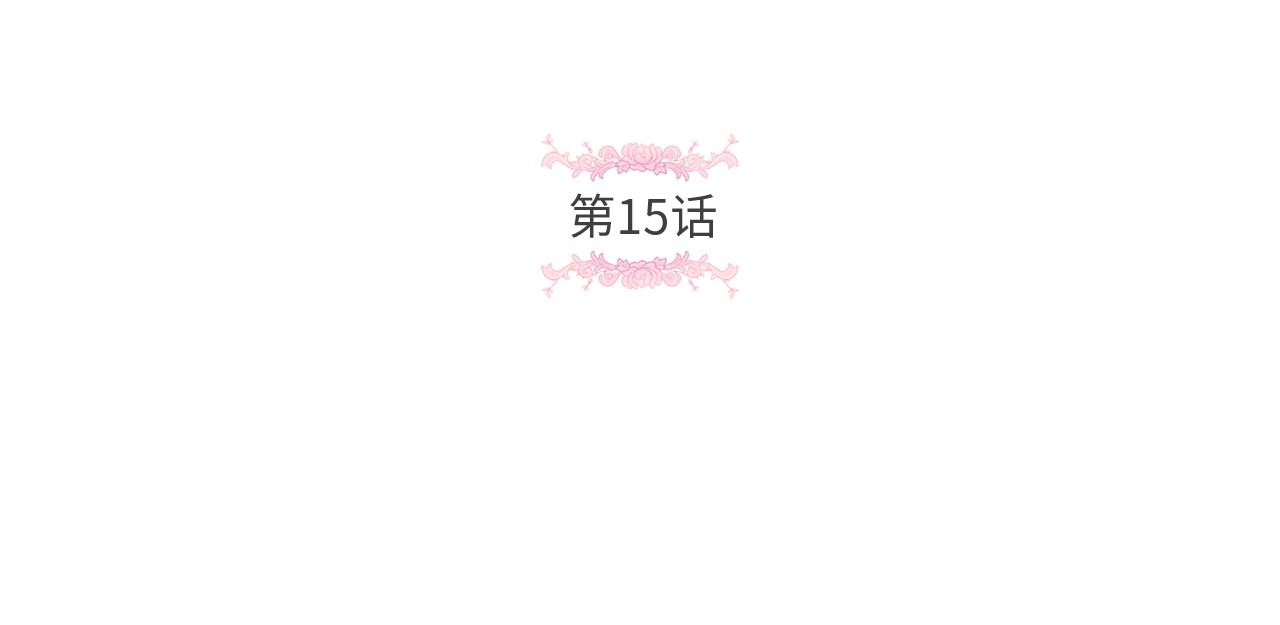 第15话 皇女搞坏事被抓包4
