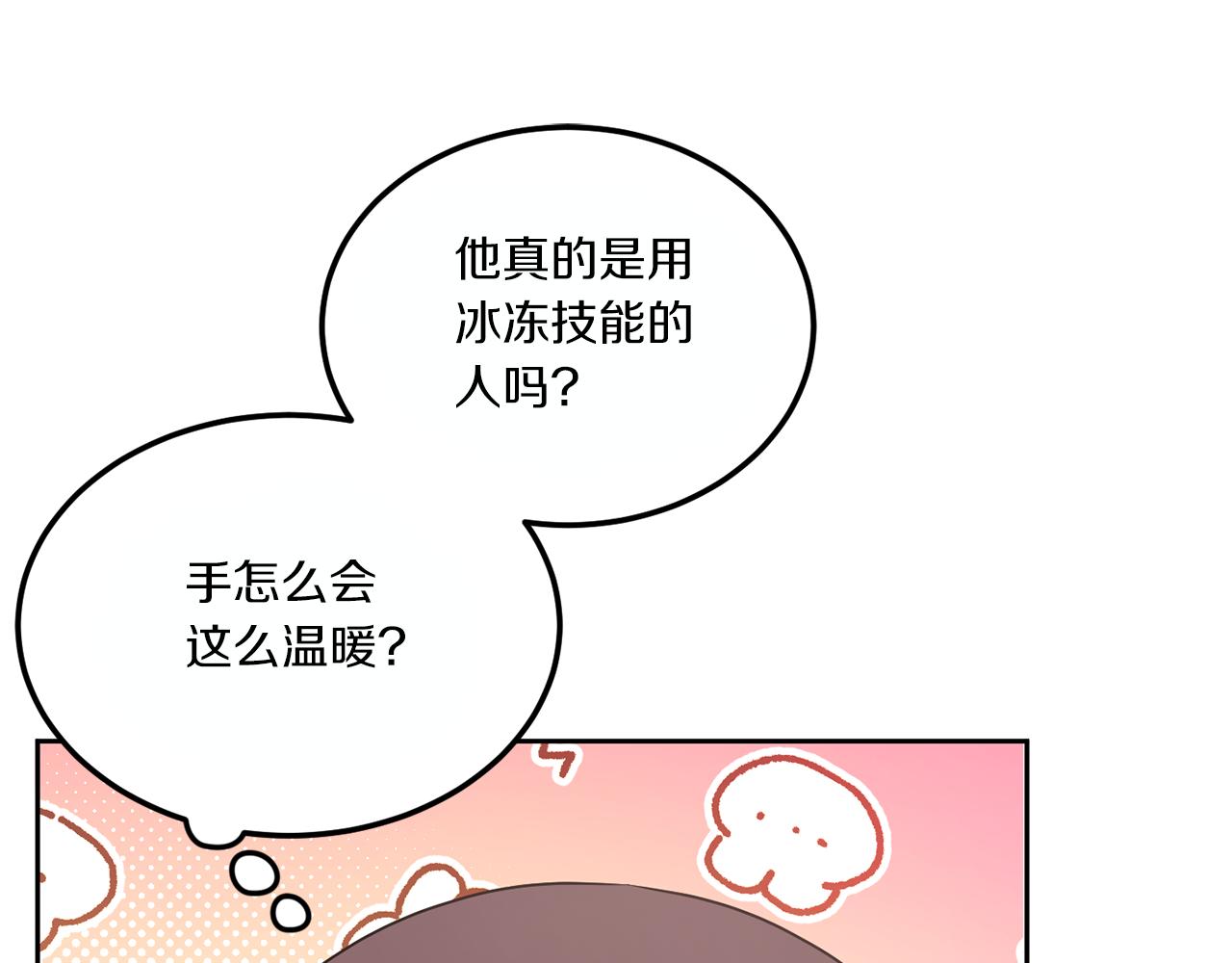第63话 守口如瓶！77