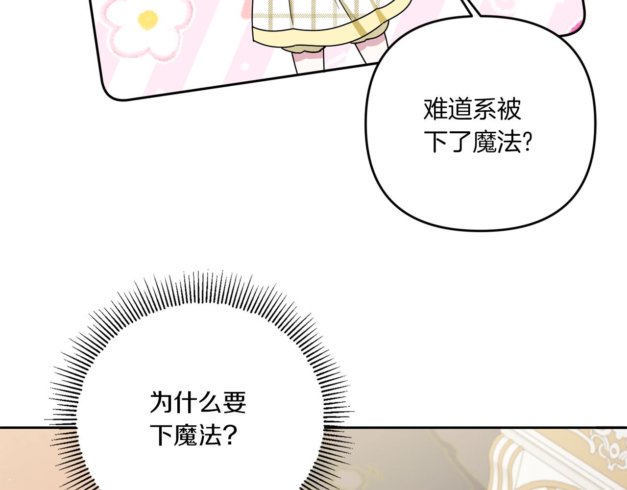 第46话 偷跑出去175