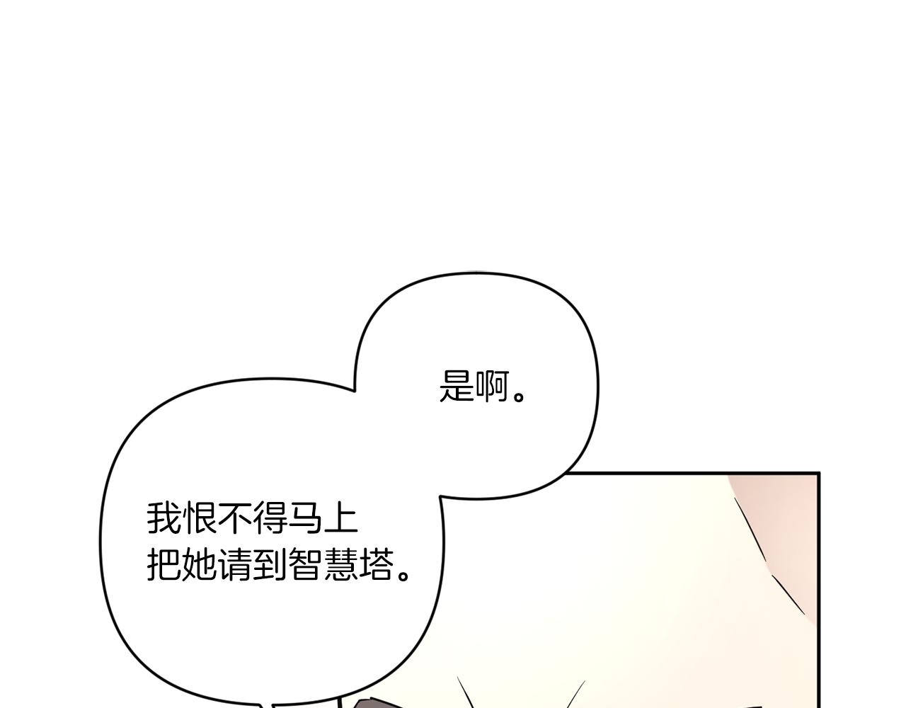 第57话 傲娇的皇女79