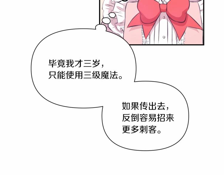 第10话 妹妹，不要嫌弃我！20