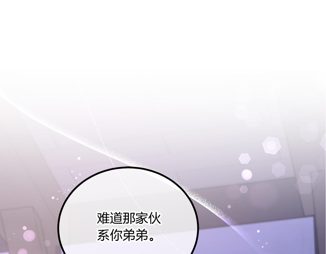 第65话 仇人冻成冰雕181