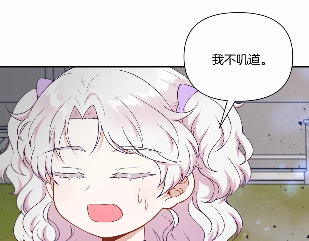 第20话 皇女的魔法泄露99