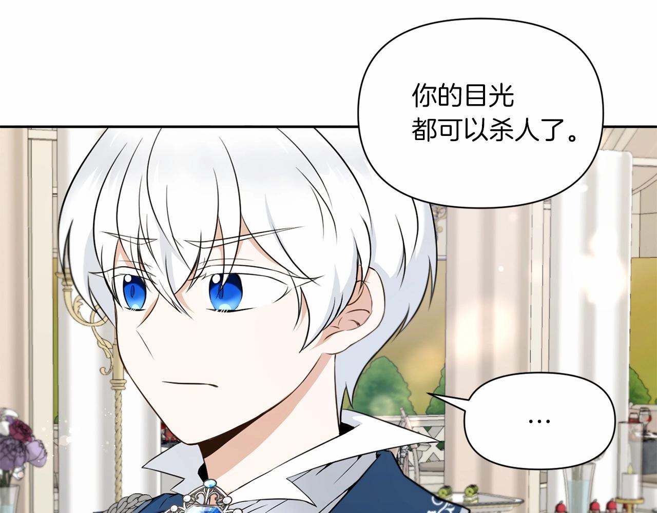 第17话 二皇子的强迫症105
