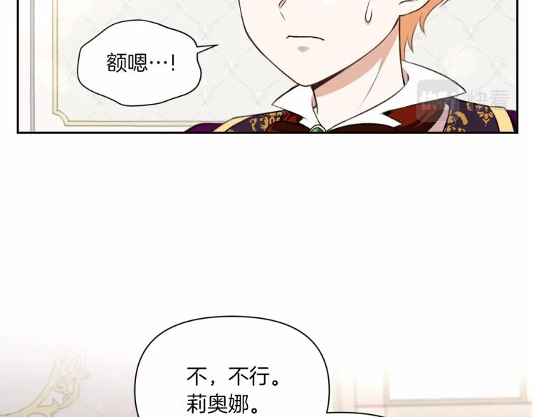 第13话 皇子的烦恼40
