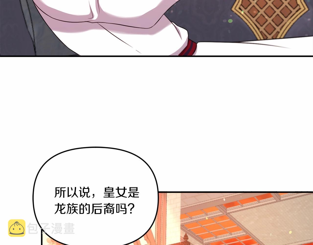 第28话 借刀杀人的小妹妹139