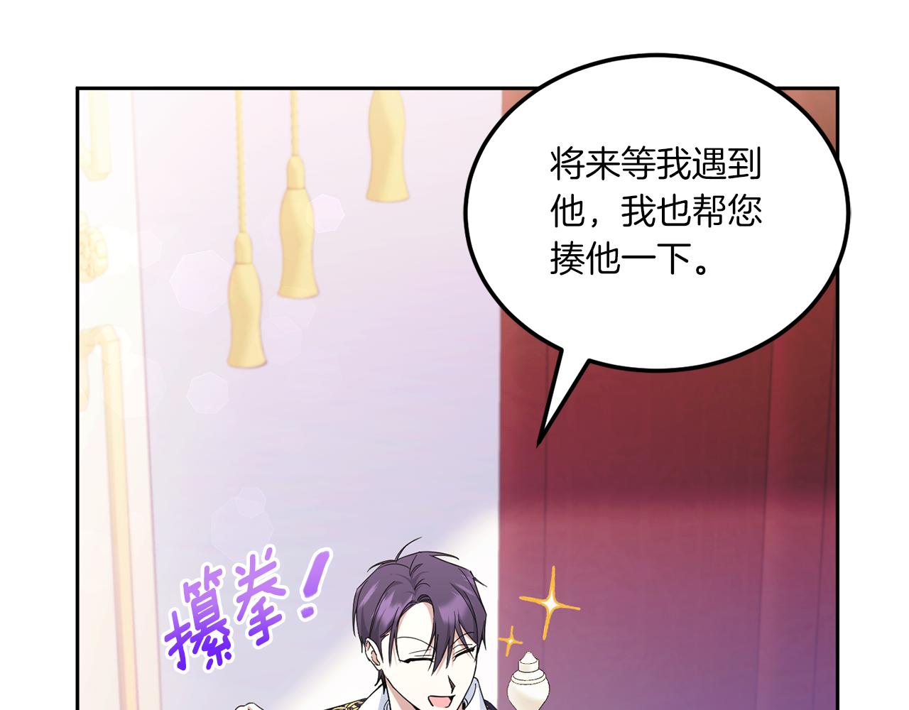 第65话 仇人冻成冰雕110