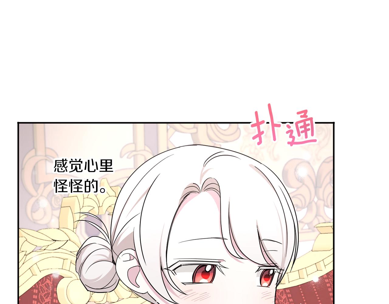 第55话 爱的抱抱70