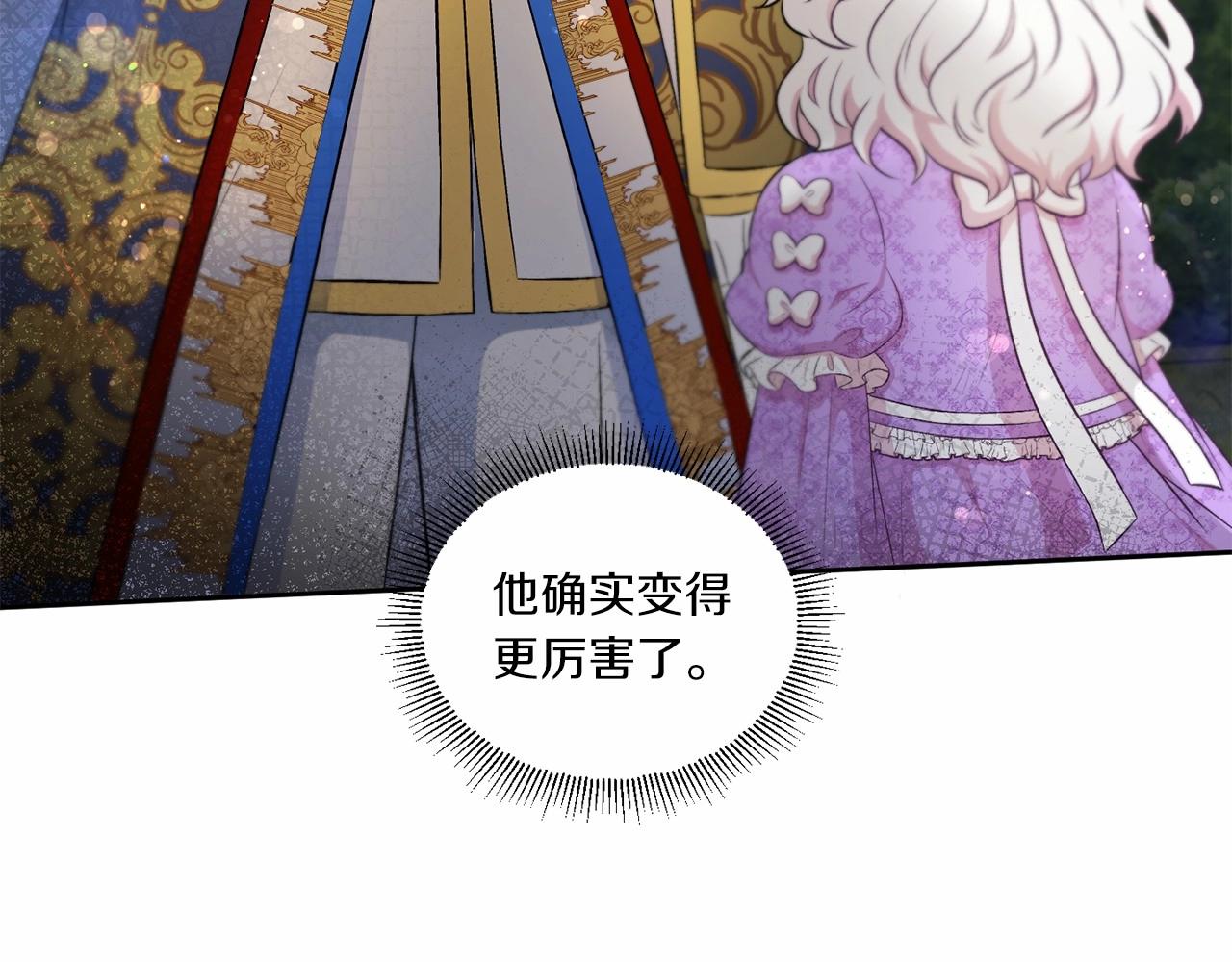 第15话 皇女搞坏事被抓包16