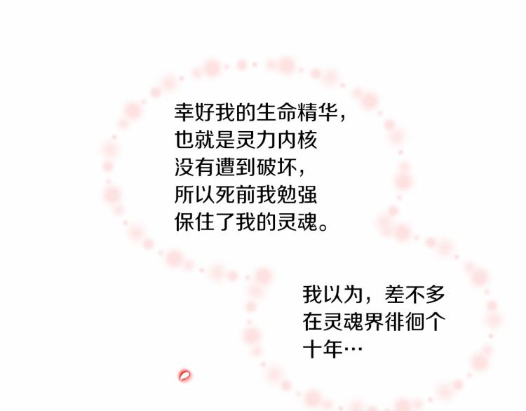 第1话 魔女转生团子皇女28