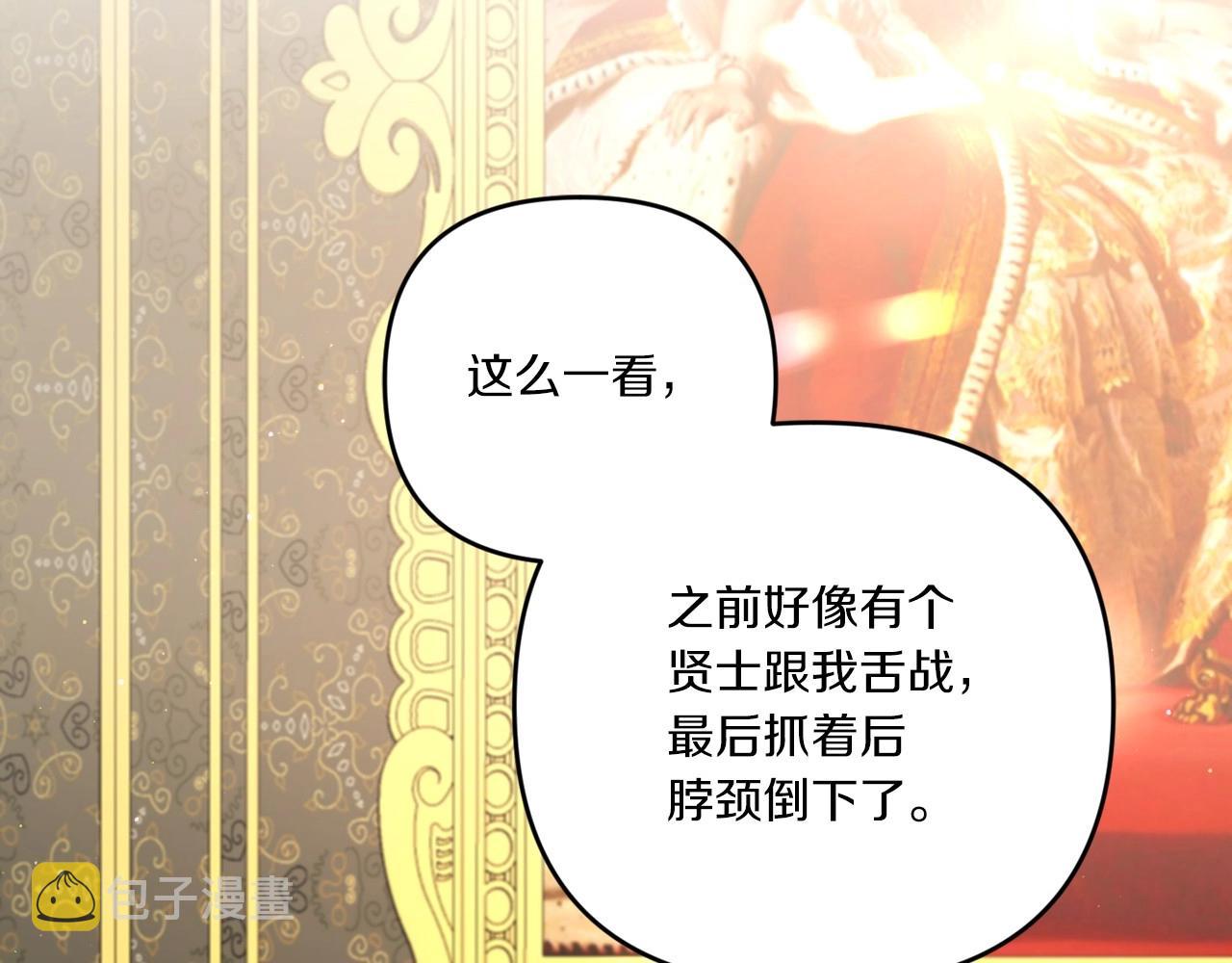 第32话 做你的手下！82