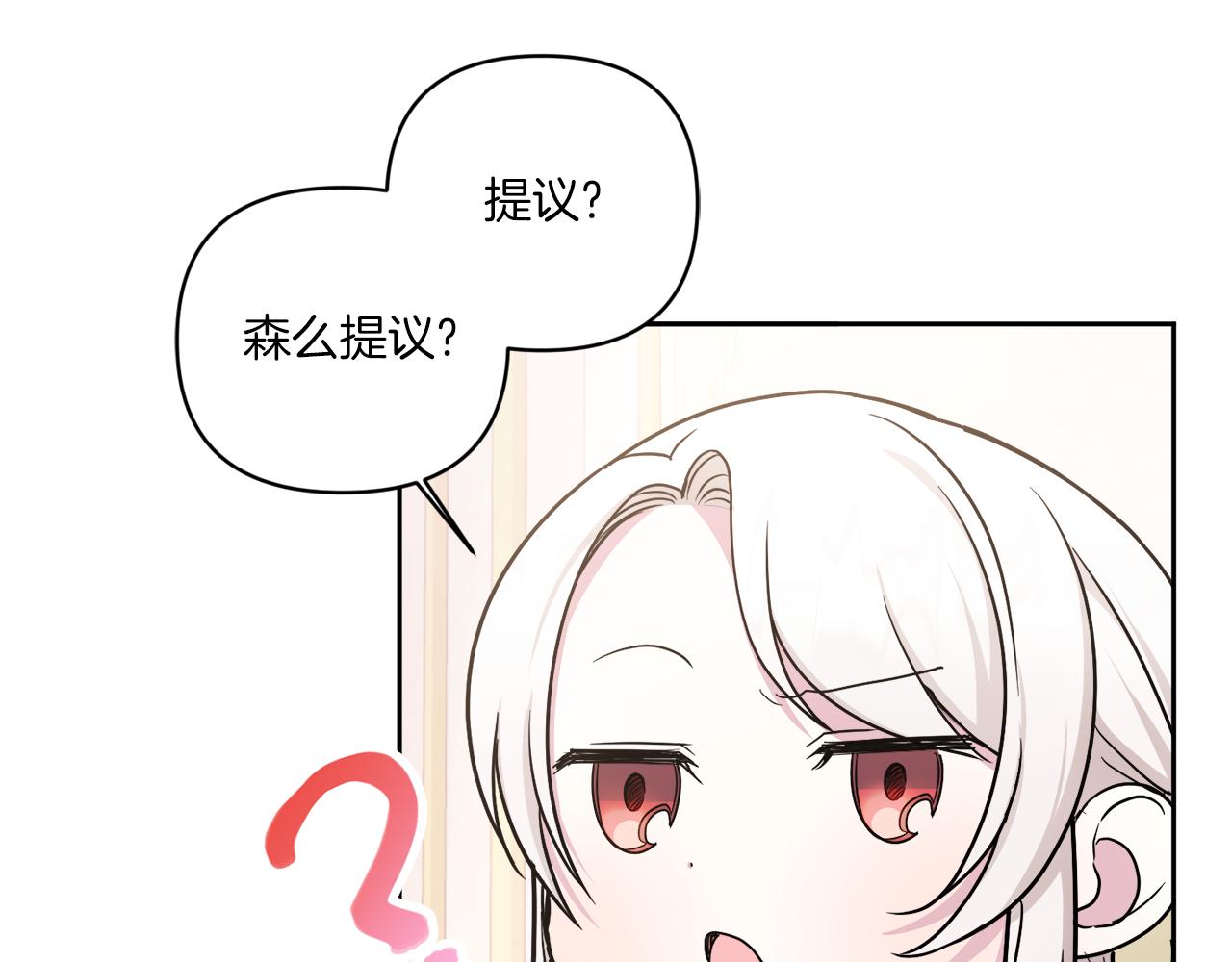 第58话 团宠皇女86