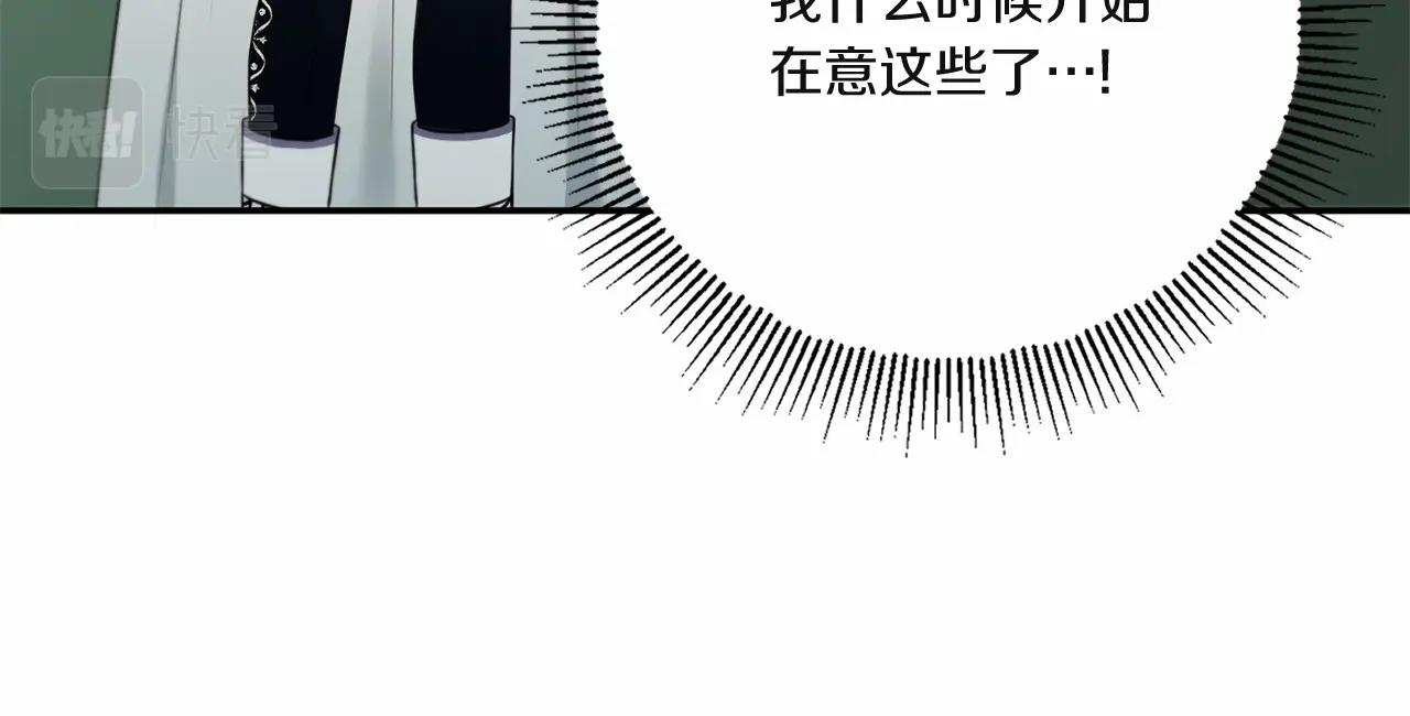 第33话 结成同盟？100