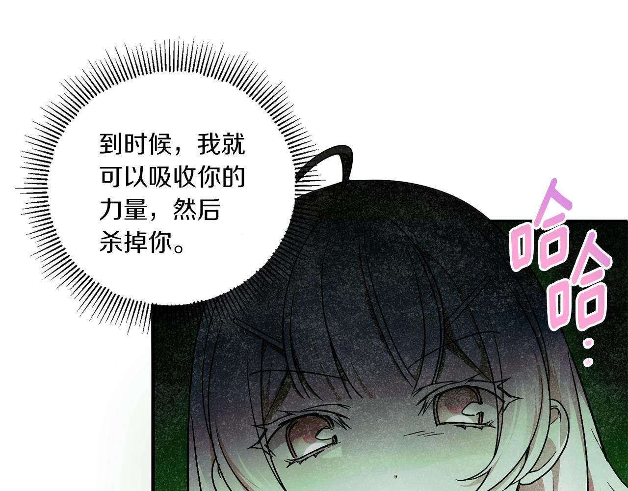 第59话 被假冒了172