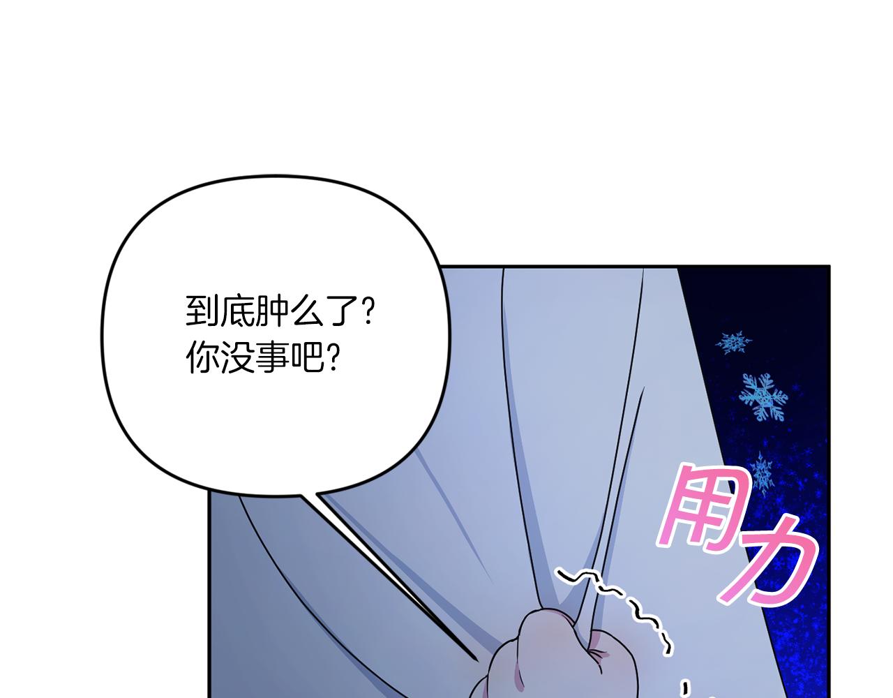 第45话 受伤53