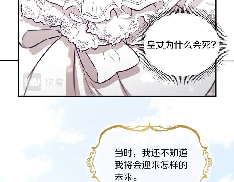 第1话 魔女转生团子皇女63