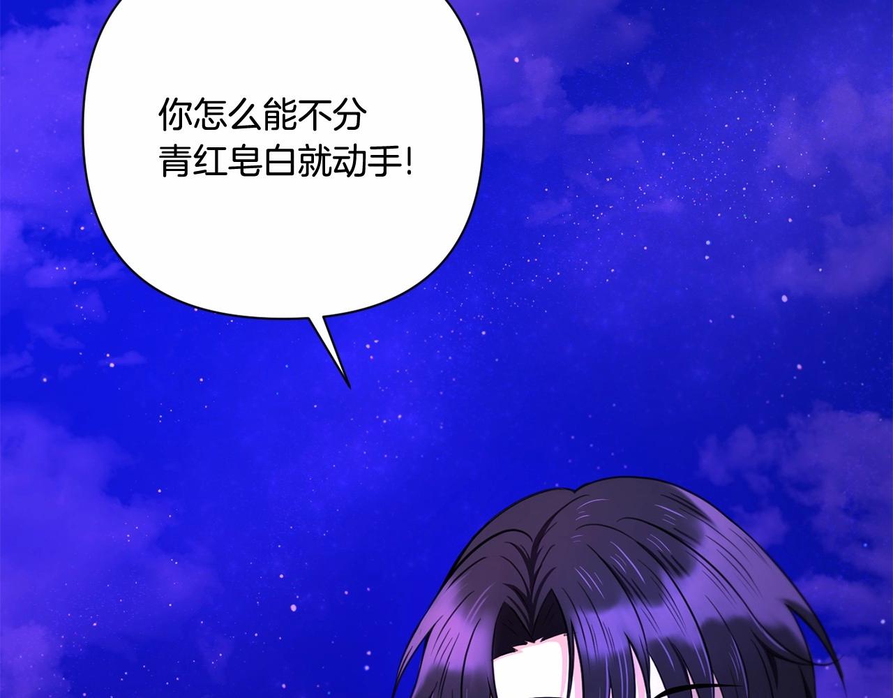 第25话 色狼！铲除！160