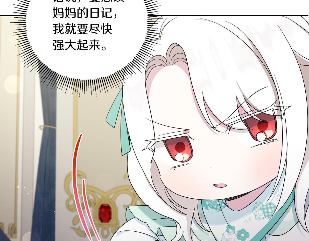 第51话 温柔攻势143