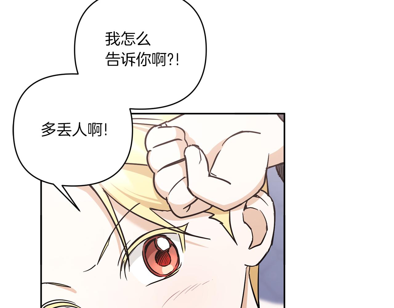 第55话 爱的抱抱34