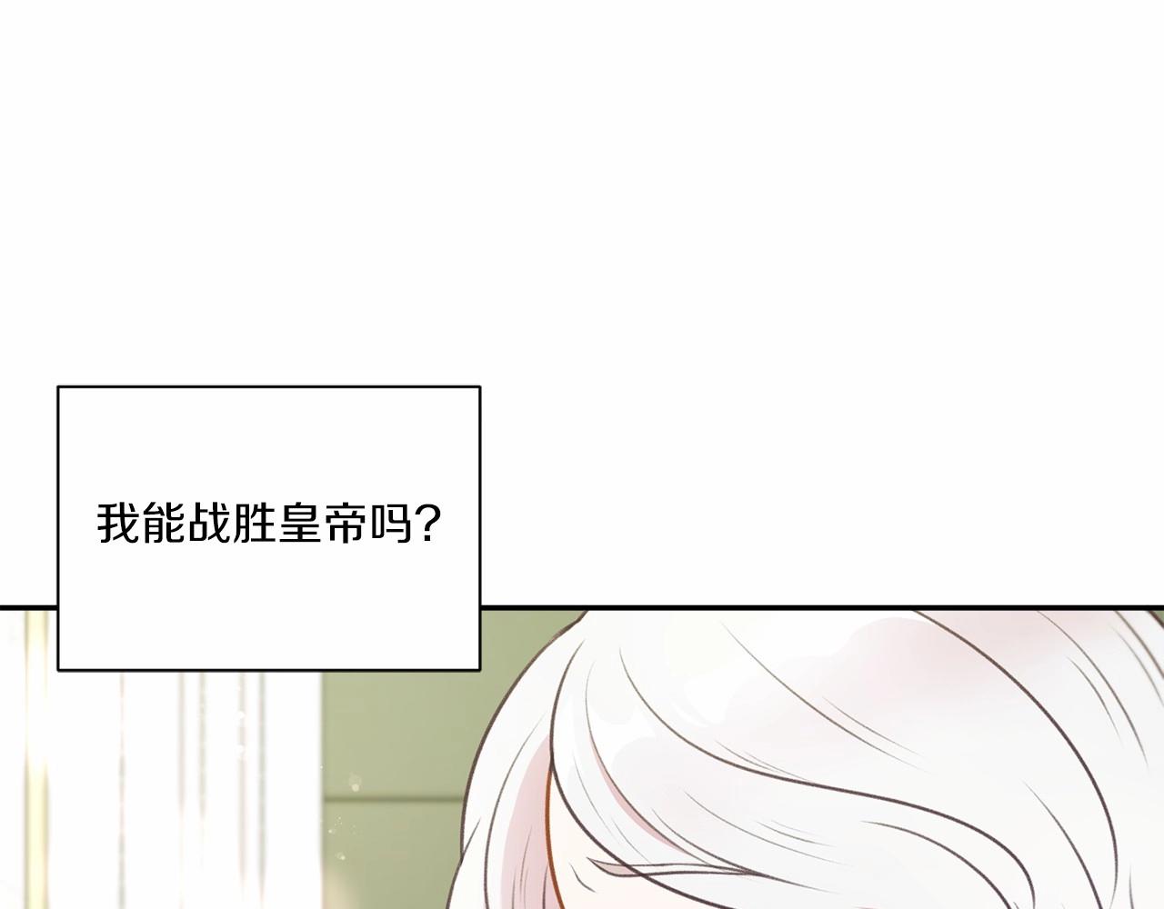 第9话 皇女的雷电攻击71