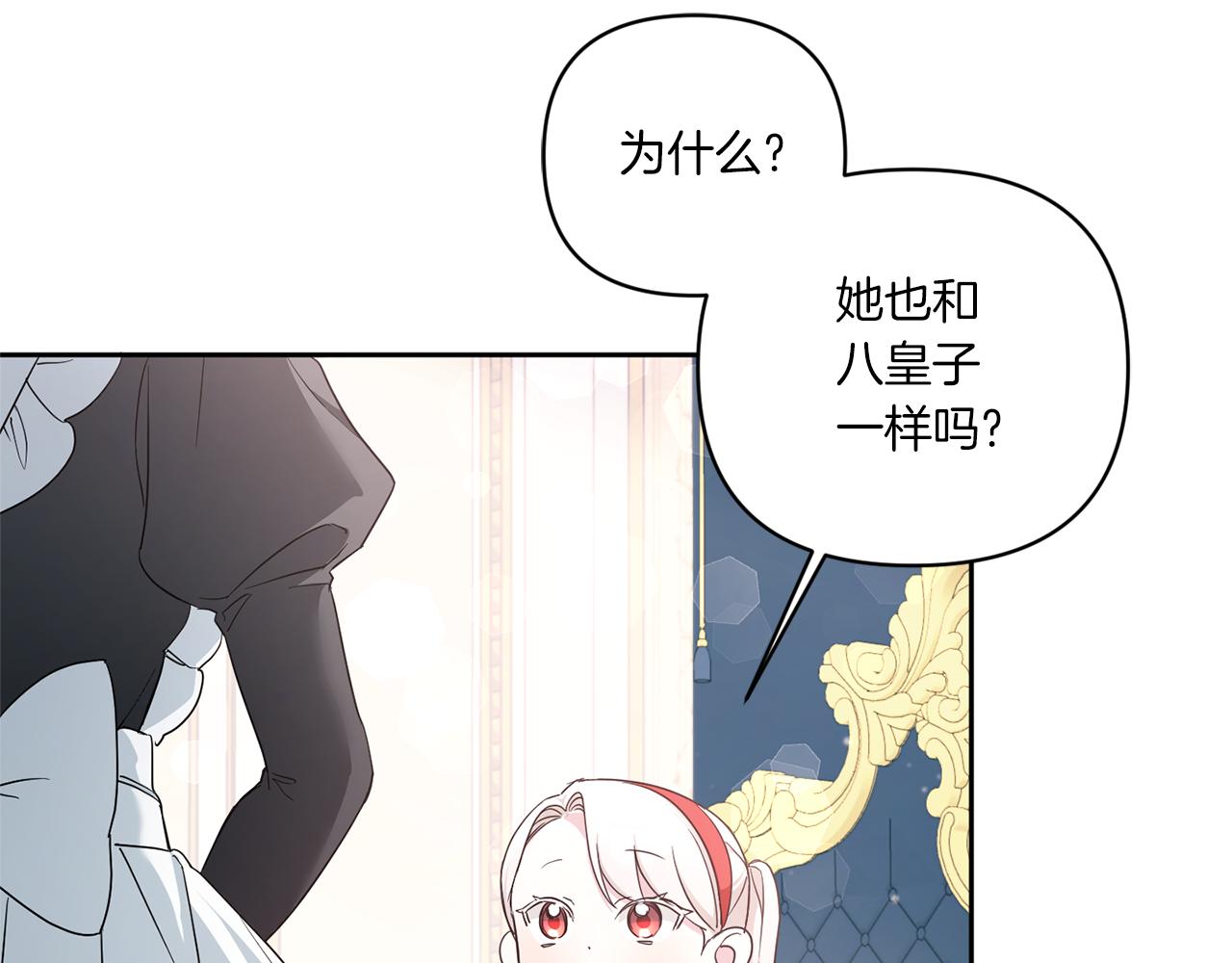 第56话 皇姐来访166