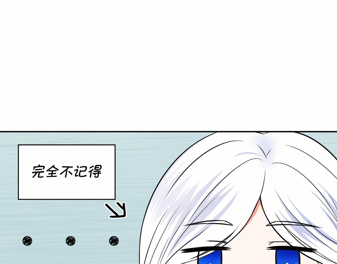 第15话 皇女搞坏事被抓包73