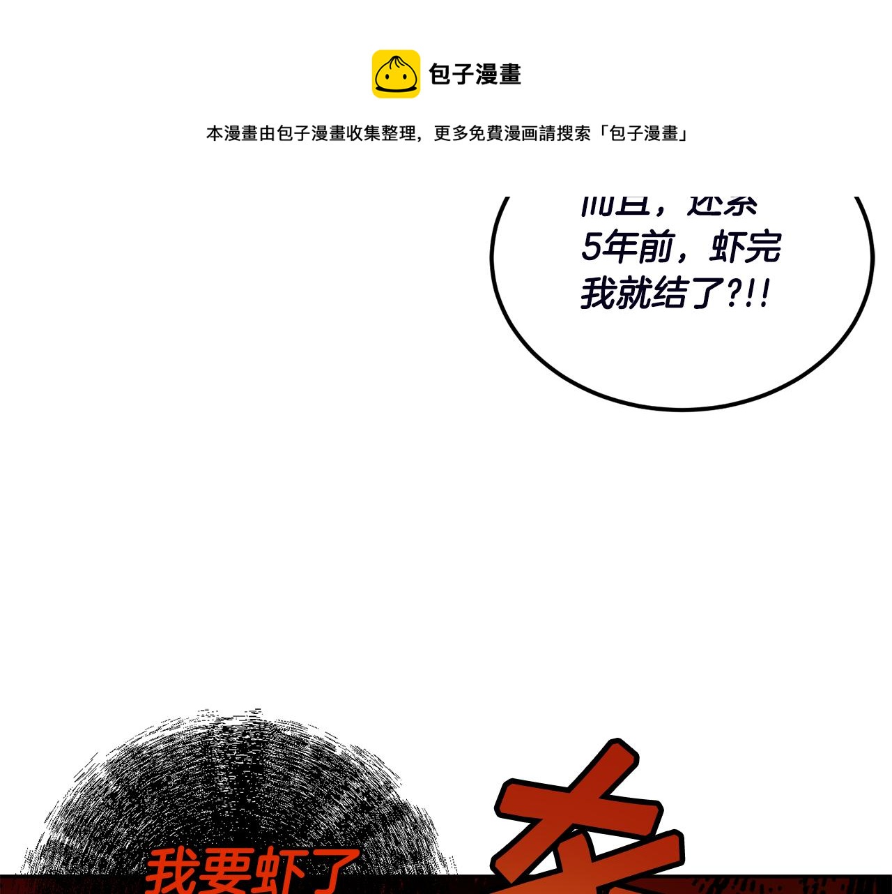 第66话 惹哭魔塔主208