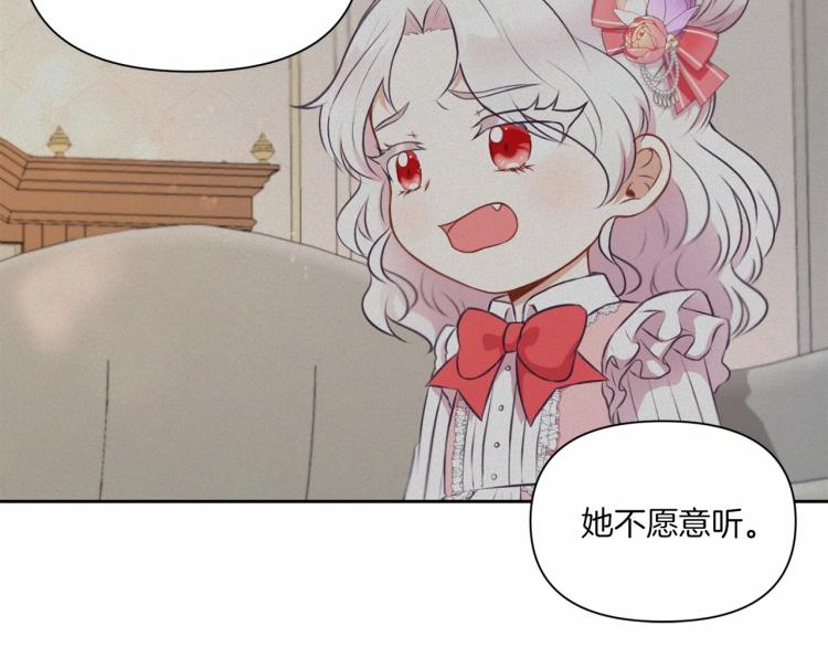 第13话 皇子的烦恼85