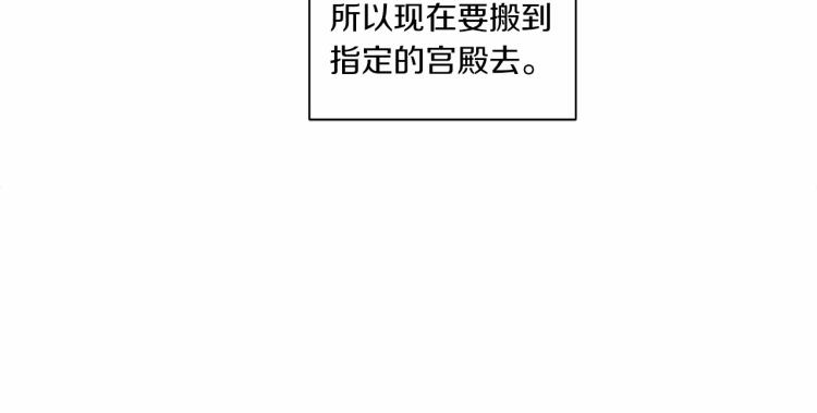 第6话 迁宫到荒废黑玫瑰宫殿12