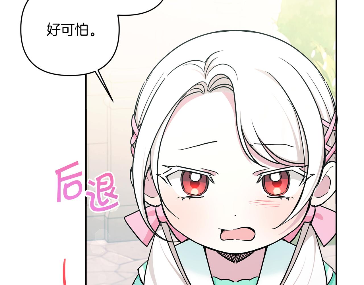 第59话 被假冒了11