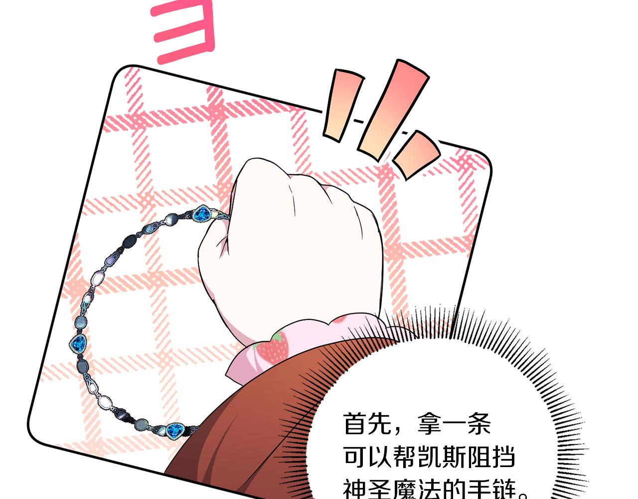 第46话 偷跑出去55