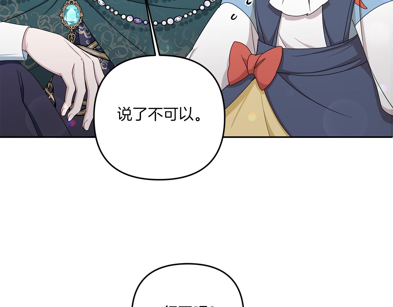 第50话 出走81