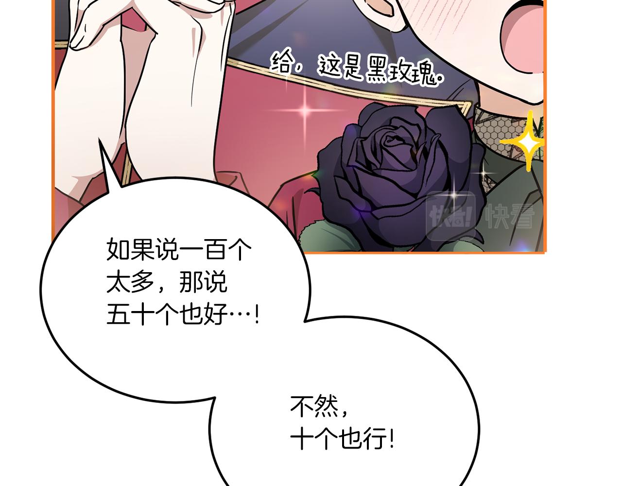 第60话 讨回公道！21