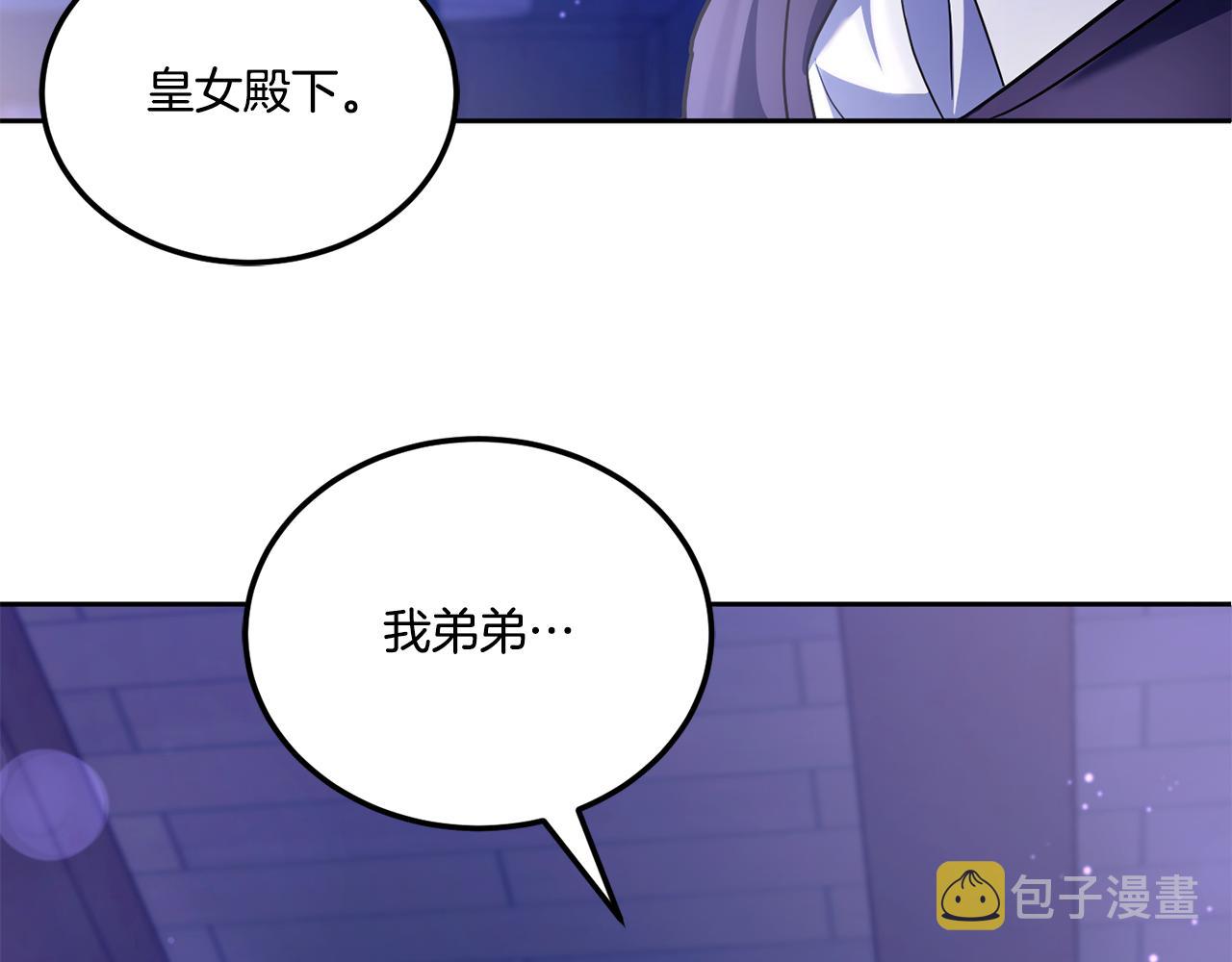 第66话 惹哭魔塔主186
