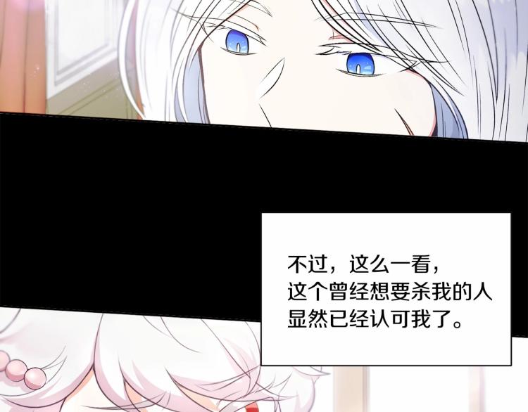 第3话 我要当皇帝！126
