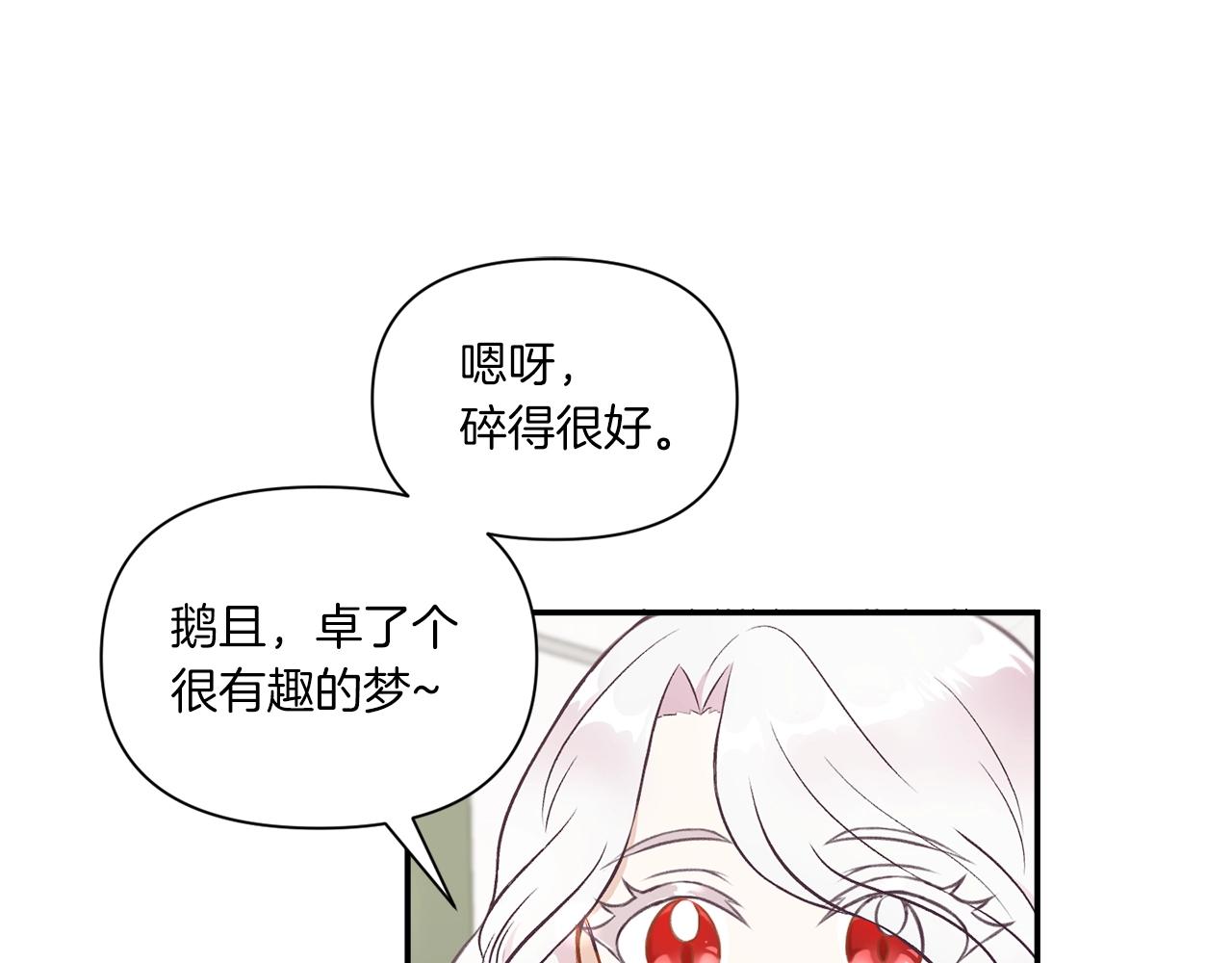 第9话 皇女的雷电攻击7