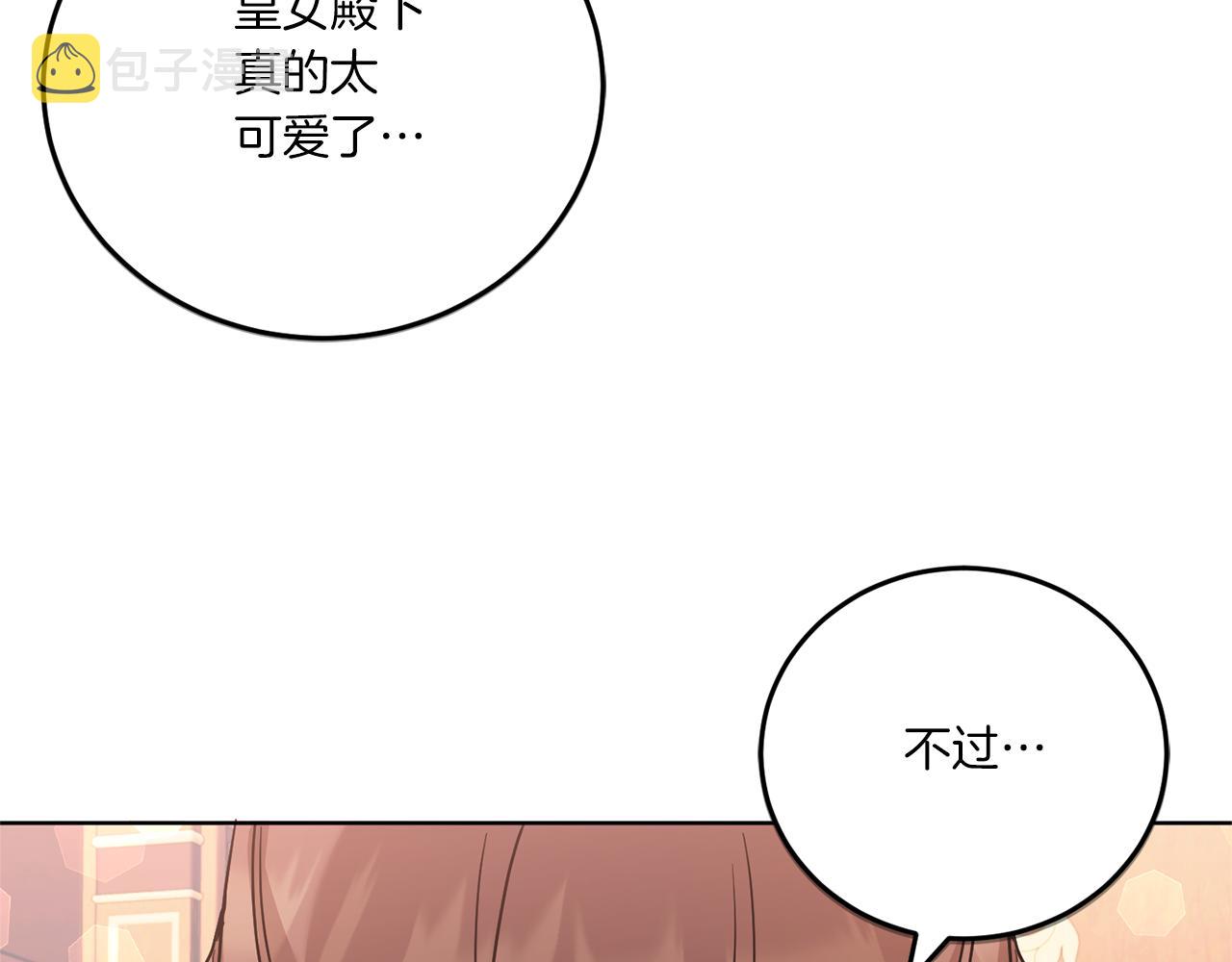 第60话 讨回公道！110