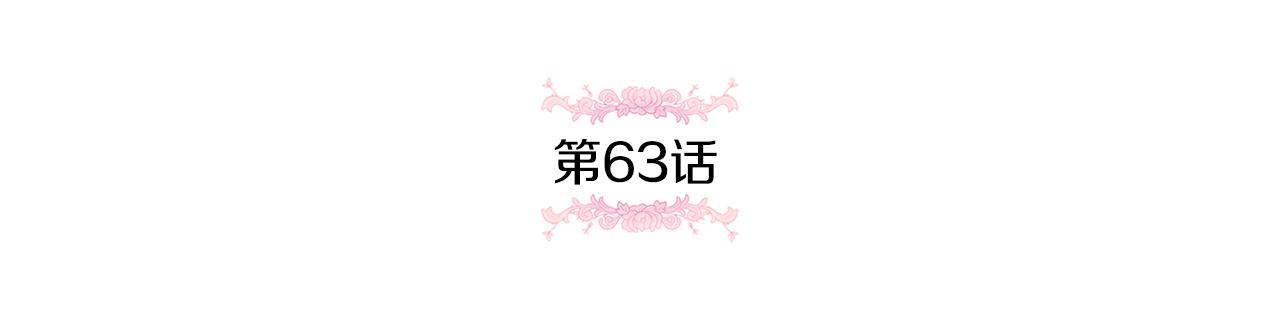 第63话 守口如瓶！4