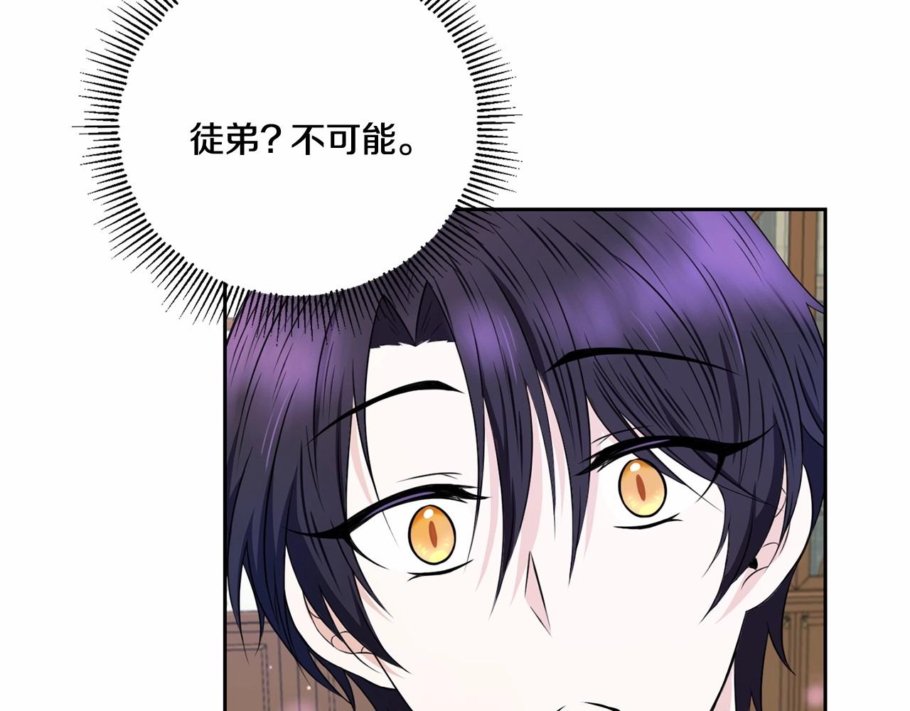 第23话 初见魔法师！146