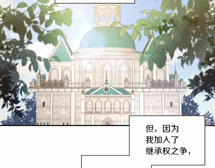 第6话 迁宫到荒废黑玫瑰宫殿11