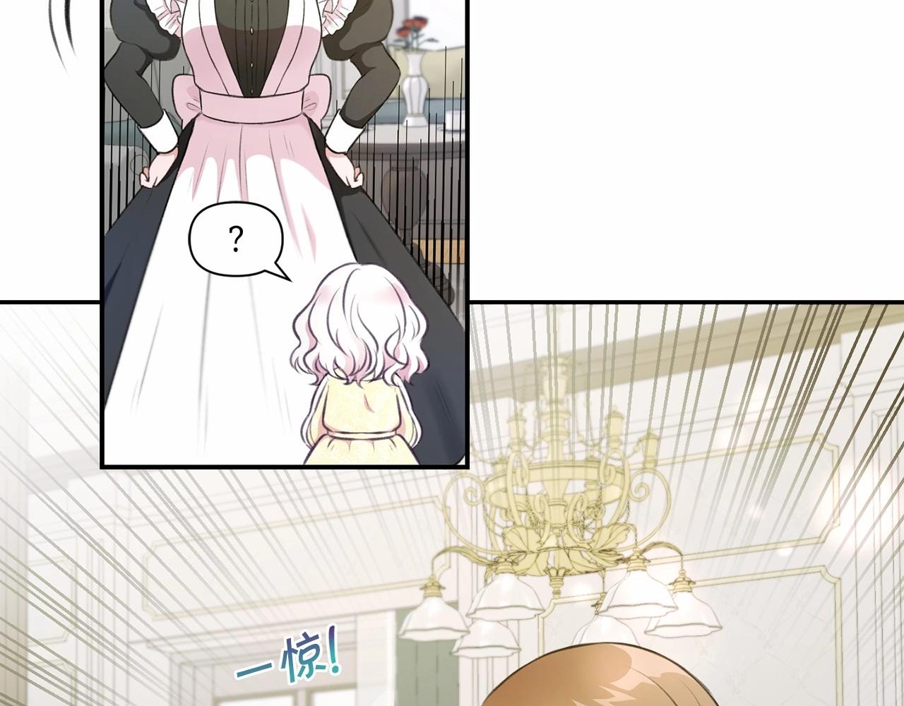 第9话 皇女的雷电攻击28