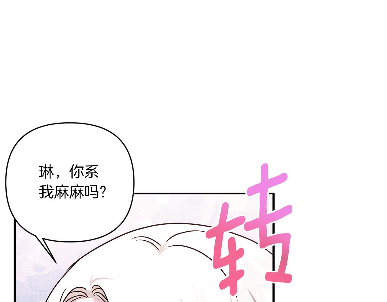 第59话 被假冒了162