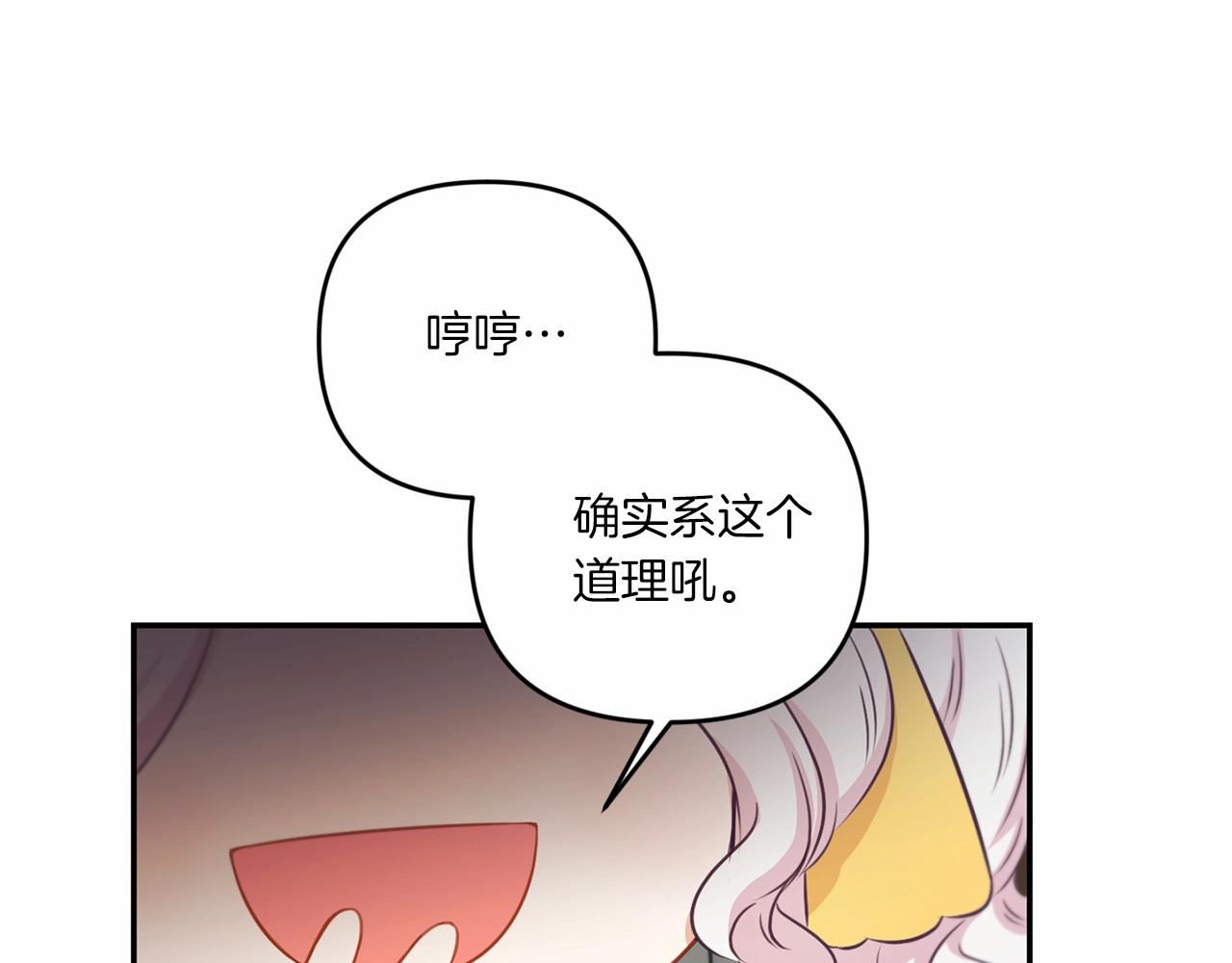 第30话 两百岁的弟弟140