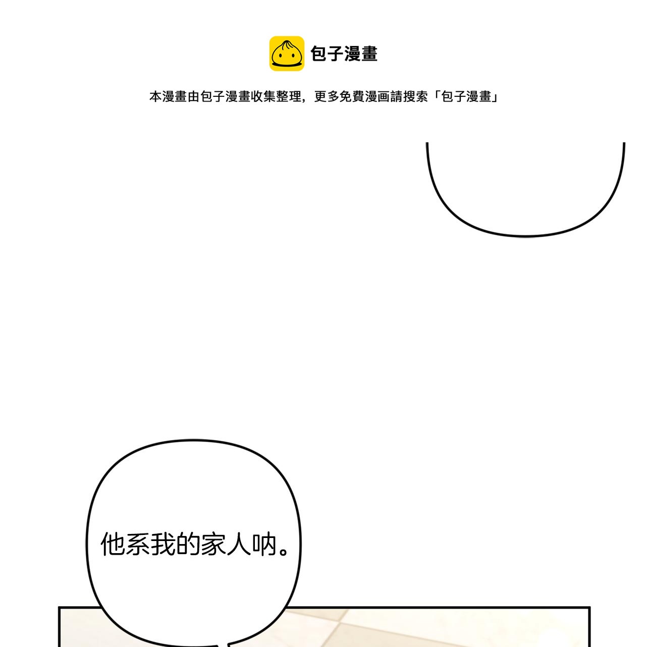 第37话 升化28