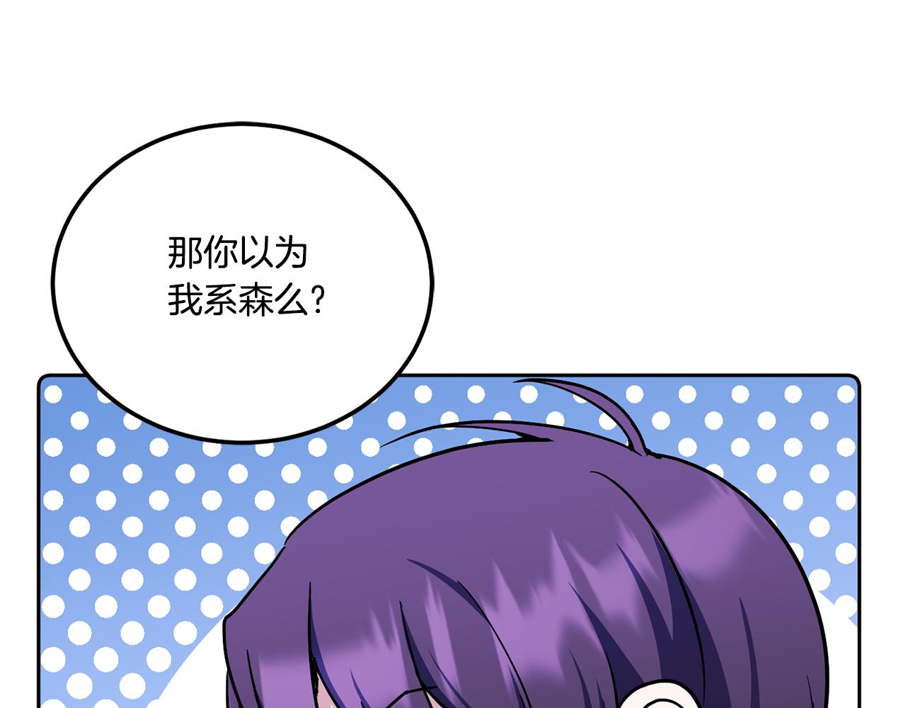 第66话 惹哭魔塔主78